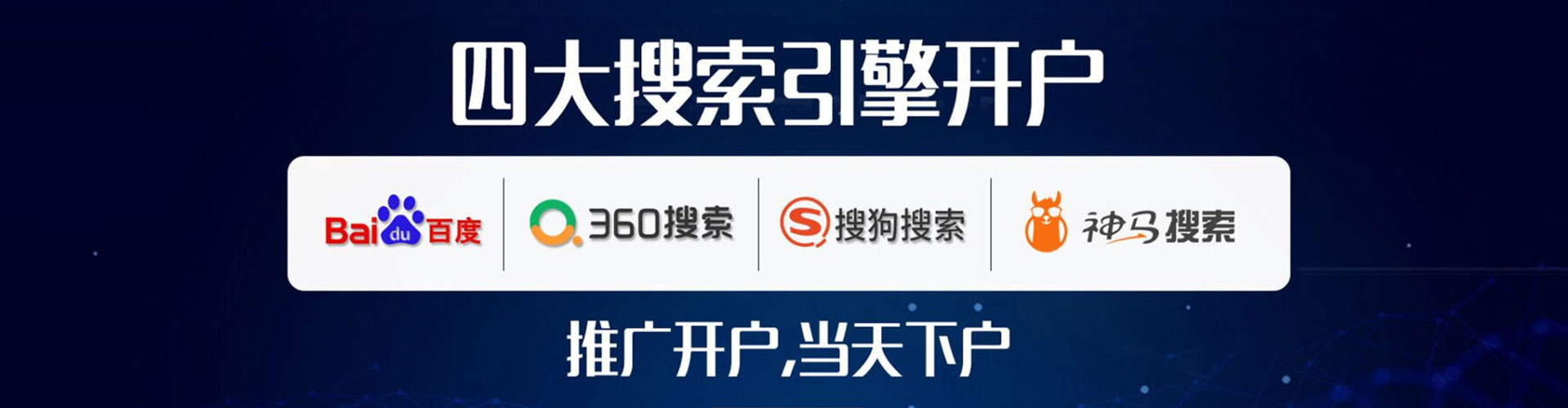 康定百度竞价代理