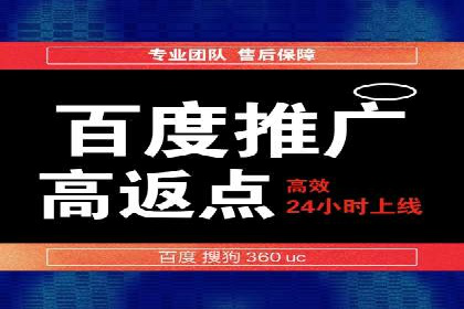 百度推广运营实战攻略：案例教学与优化